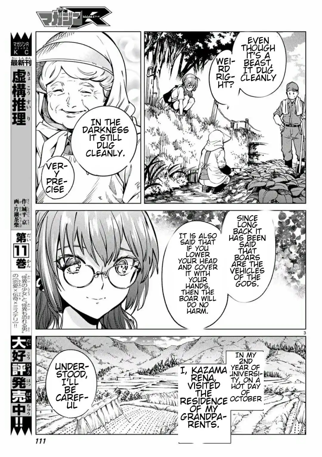 Kyokou Suiri Chapter 29.1 3